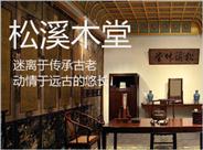 4实木家具实木家具实木家具实木家具