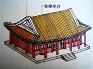 中国传统建筑屋顶美学之二