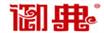 福建省御典红木家具有限公司