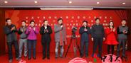 中央电视台纪录片《红木北京》正式开机