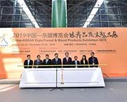 2019中国—东盟博览会林木展盛大开幕