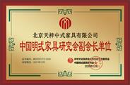 北京天梓获誉“2021年度学术研究贡献单位”