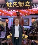 任职公告：杜现杰任中国紫檀文化研究会副会长