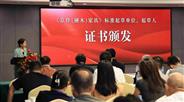 雅韵红木：以标准引领京作家具高质量发展