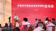 宝树堂厂长严晟曦：以标准为翼，助力京作发展