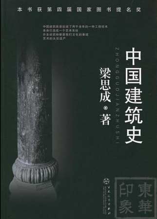 《中华木作》杂志创刊