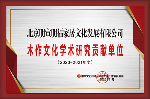 明宣明福家居.jpg