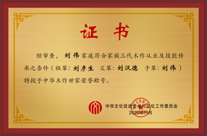20201123-中华木作世家拉丝金.jpg