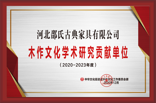 20201125-明式家具副会长铜牌拉丝银.jpg