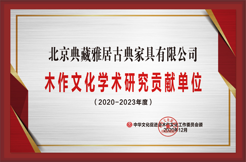 20201126-明式家具副会长铜牌拉丝银.jpg