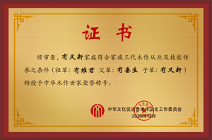 20201228-中华木作世家铜牌拉丝金.jpg