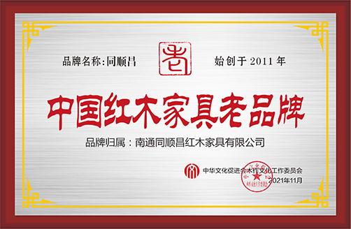 中国红木家具老品牌带木框-同顺昌(1).jpg