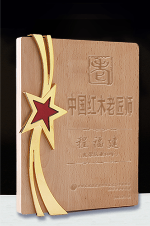 老匠师奖牌300-450cfj.png