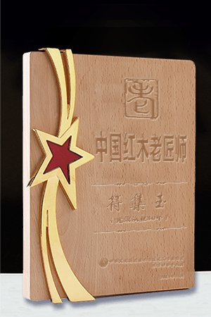 老匠师奖牌300-450fjy.png