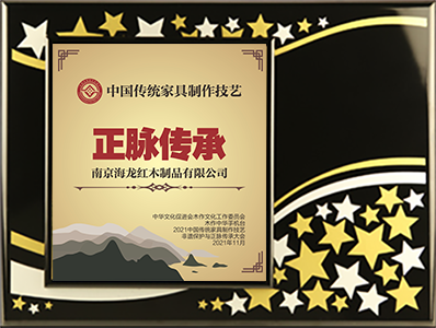 荣誉品牌南京海龙.png