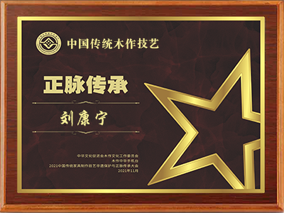 荣誉人物刘康宁.png