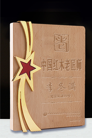 老匠师奖牌300-450 效果图.jpg 老匠师奖牌300-450 效果图.jpg